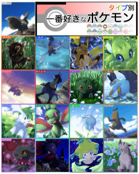 Rule 34 | blue sky, bug, bulbasaur, butterfly, butterfree, celebi, cherish ball, cliff, closed eyes, cloud, cloudy sky, commentary, commentary request, creature, creatures (company), day, dive ball, dusk ball, dutch angle, eevee, fangs, floating, flower, flower request, flygon, flying, from behind, furry, game freak, gen 1 pokemon, gen 2 pokemon, gen 3 pokemon, gen 4 pokemon, ghost, grass, great ball, happy, heal ball, highres, ibui matsumoto, insect, jirachi, legendary pokemon, level ball, looking away, looking down, lucario, luxury ball, lying, marshtomp, master ball, mew (pokemon), mightyena, misdreavus, mudkip, mythical pokemon, net ball, night, night sky, nintendo, ocean, on stomach, poke ball, poke ball (basic), pokemon, pokemon (creature), premier ball, quick ball, raichu, repeat ball, running, safari ball, shaymin, shaymin (sky), sitting, sky, sneasel, standing, star (sky), starry sky, sudowoodo, swimming, timer ball, ultra ball, underwater, vulpix, water