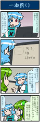 Rule 34 | 2girls, 4koma, artist self-insert, blue eyes, blue hair, closed eyes, comic, commentary request, detached sleeves, finger to cheek, frog hair ornament, gradient background, green eyes, green hair, hair ornament, hair tubes, heterochromia, highres, juliet sleeves, kochiya sanae, long hair, long sleeves, mizuki hitoshi, monitor, multiple girls, nontraditional miko, open mouth, pointing, puffy sleeves, red eyes, short hair, smile, snake hair ornament, sweatdrop, tatara kogasa, touhou, translation request, vest