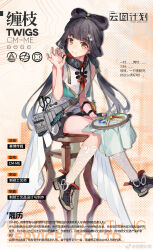 Rule 34 | 1girl, black footwear, black hair, black shorts, blush, bow-shaped hair, brown eyes, chanzhi (neural cloud), character name, chinese clothes, chinese text, closed mouth, copyright name, dress, embroidery, embroidery hoop, english text, food, full body, girls&#039; frontline neural cloud, gloves, hair ornament, highres, holding, imoko (imonatsuki), kneehighs, long hair, looking at viewer, low twintails, mixed-language text, official alternate costume, official art, shoes, shorts, sitting, socks, solo, stool, twintails, very long hair, white socks, yellow eyes