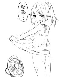 Rule 34 | 1girl, ass, back, blush, clothes lift, electric fan, fanning crotch, greyscale, lineart, looking at viewer, looking back, monochrome, open mouth, ponytail, short hair, simple background, skirt, skirt lift, solo, sweat, translation request, white background, zaxwu