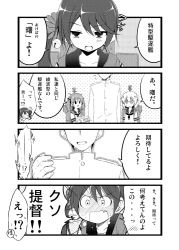 Rule 34 | 10s, 1boy, 3girls, 4koma, admiral (kancolle), akane souichi, akebono (kancolle), bad id, bad pixiv id, bell, blush, comic, flower, greyscale, hair bell, hair flower, hair ornament, jingle bell, kantai collection, monochrome, multiple girls, oboro (kancolle), open mouth, sazanami (kancolle), translation request