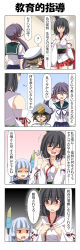 Rule 34 | 3girls, 4koma, absurdres, admiral (kancolle), akebono (kancolle), angry, bell, black hair, blank eyes, blue hair, blunt bangs, brown hair, closed eyes, comic, commentary request, detached sleeves, dress, epaulettes, false smile, hair bell, hair between eyes, hair ornament, hair tie, hallway, hand on another&#039;s head, hand on another&#039;s shoulder, hand on own hip, hand on own chest, hat, headgear, highres, index fingers together, japanese clothes, kantai collection, little boy admiral (kancolle), long hair, military, military hat, military uniform, multiple girls, murakumo (kancolle), nontraditional miko, open mouth, peaked cap, pleated skirt, purple hair, rappa (rappaya), red eyes, sailor dress, shaded face, short hair, short sleeves, sidelocks, skirt, smile, sweat, nervous sweating, thought bubble, translation request, uniform, wide sleeves, yamashiro (kancolle)