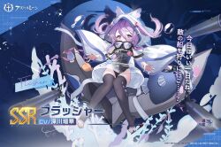 Rule 34 | 1girl, air bubble, algae, anchor, anchor symbol, animal hood, azur lane, bird, black thighhighs, blush, bubble, character name, copyright name, copyright notice, coral, dress, feet, flasher (azur lane), full body, goggles, goggles around neck, hair between eyes, hair ornament, highres, hood, hood up, hoodie, manjuu (azur lane), mask, namyo, no shoes, official art, one-piece swimsuit, open mouth, purple eyes, purple hair, rigging, second-party source, see-through, see-through dress, sitting, stirrup legwear, stuffed animal, stuffed toy, submarine, swimsuit, thighhighs, toeless legwear, toes, torpedo, torpedo tubes, translation request, two side up, underwater, watercraft, watermark, wide sleeves