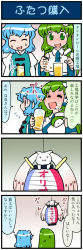 Rule 34 | 10s, 2girls, 4koma, :3, alcohol, artist self-insert, beer, blue hair, blush, closed eyes, comic, commentary request, detached sleeves, drunk, frog hair ornament, gradient background, green eyes, green hair, hair ornament, heart, highres, juliet sleeves, kochiya sanae, kyubey, lamp, long sleeves, mahou shoujo madoka magica, mahou shoujo madoka magica (anime), mizuki hitoshi, multiple girls, open mouth, puffy sleeves, real life insert, red eyes, shirt, smile, snake hair ornament, spoken heart, sweat, tatara kogasa, touhou, translation request, vest