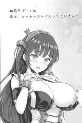 Rule 34 | 1girl, areola slip, armband, asymmetrical hair, azur lane, bestiality, blush, breast sucking, breasts, breath, greyscale, heavy breathing, highres, huge breasts, lamb, large breasts, maid, maid headdress, monochrome, newcastle (azur lane), nipples, open clothes, open mouth, ponytail, saliva, saliva trail, sheep, side ponytail, sweat, third-party edit, unbuttoned, undressing, uni8