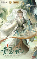 1girl bamboo_slips brown_hat chinese_clothes chinese_text closed_mouth cloud colored_eyelashes copyright_name curly_hair english_text full_body hair_over_one_eye hanfu hat highres holding jade_(gemstone) logo long_hair looking_to_the_side mole mole_under_mouth mountain official_alternate_costume official_art one_eye_covered outstretched_arms purple_eyes reverse:1999 ruyi smile solo spread_arms standing tree water waterfall weimao white_hair white_hanfu wide_sleeves windsong_(reverse:1999)