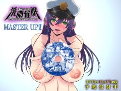 Rule 34 | 1girl, blush, breasts, breasts apart, cd, completely nude, copyright name, embarrassed, female focus, game cg, gradient background, green eyes, hair between eyes, hands up, hat, head tilt, headphones, highres, holding, holding cd, huracan, kyonyuu onna shikan sennou saimin, large breasts, long hair, looking at viewer, lune (company), maria lawrence, nipples, nude, open mouth, original, purple hair, simple background, smile, solo, upper body
