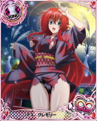 Rule 34 | 10s, 1girl, ahoge, blue eyes, blush, breasts, card (medium), character name, chess piece, covered erect nipples, female focus, high school dxd, high school dxd infinity, japanese clothes, kimono, king (chess), large breasts, long hair, night, official art, open mouth, panties, red hair, rias gremory, smile, solo, standing, torn clothes, trading card, underwear, very long hair