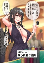 Rule 34 | 1girl, :d, adjusting hair, arm up, armpits, black dress, black hair, bracelet, breasts, casino, cleavage, commentary request, covered erect nipples, credit card, dress, grey eyes, hair between eyes, halterneck, headband, highres, jack dempa, jewelry, large breasts, long hair, looking at another, natsukawa kuroba (jack dempa), necklace, open mouth, original, poker chip, poker table, sideboob, sleeveless, sleeveless dress, smile, standing, sweat, table, translation request