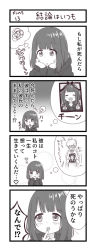 Rule 34 | 1boy, 1girl, 4koma, :d, blush, closed eyes, comic, double v, drawstring, faceless, faceless male, greyscale, hands on own face, hands up, heart, holding, holding photo, hood, hood down, hoodie, iei, long sleeves, monochrome, nanase kurumi (menhera-chan), open mouth, original, photo (object), pomu (joynet), sleeves past wrists, smile, spoken squiggle, squiggle, translation request, v