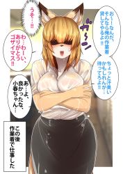 Rule 34 | 1girl, bra, breasts, brown eyes, buried frog, female focus, fox, furry, furry female, japanese text, open mouth, orange hair, short hair, skirt, solo, text focus, translation request, underwear, wet