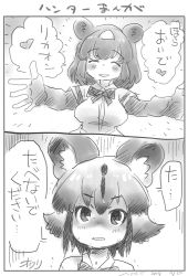 Rule 34 | 10s, 2girls, african wild dog (kemono friends), african wild dog print, animal ears, arm warmers, bear girl, brown bear (kemono friends), comic, dog ears, greyscale, kemono friends, monochrome, multiple girls, nyororiso (muyaa), outstretched arms, partially translated, shaded face, smile, sweat, translation request, trembling