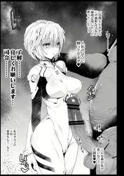 Rule 34 | ..., 1boy, 1girl, alternate costume, ayanami rei, bodysuit, breasts, cameltoe, censored, clothed female nude female, cowboy shot, curvy, empty eyes, erection, expressionless, fat, fat man, fyama, gradient background, greyscale, heart, hetero, highres, imminent penetration, large breasts, large penis, medium breasts, monochrome, neon genesis evangelion, nude, penis, plugsuit, pubic hair, shaded face, short hair, size difference, skin tight, standing, testicles, translation request, veins, veiny penis, wide hips, you gonna get raped