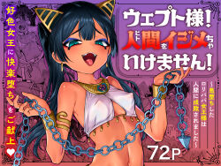 Rule 34 | 1girl, animal ears, aqua eyes, armlet, bangle, bare shoulders, black hair, blush, bracelet, breasts, cat ears, chain, commentary request, covered erect nipples, crop top, dark-skinned female, dark skin, earrings, egyptian, eyeliner, fake animal ears, highres, jewelry, kanimura ebio, long hair, makeup, navel, open mouth, original, small breasts, smile, smug, solo, tongue, twintails, upper body