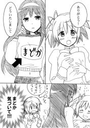 10s akemi_homura comic greyscale hairband kaname_madoka long_hair mahou_shoujo_madoka_magica mahou_shoujo_madoka_magica_(anime) miki_sayaka monochrome multiple_girls ozamax short_hair translation_request