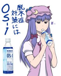 Rule 34 | 1girl, black eyes, bottle, bow, collared shirt, crescent, drink, drinking, expressionless, hair bow, hat, jitome, long hair, mob cap, patchouli knowledge, shirt, simple background, solo, sweat, sweatdrop, taikyokuturugi, touhou, vest, water, water bottle, white background, white shirt