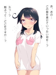 Rule 34 | 10s, 1girl, ahoge, alternate costume, black hair, blew andwhite, blush, flying sweatdrops, highres, kantai collection, long hair, open mouth, pink eyes, shirt, solo, t-shirt, translated, ushio (kancolle), white background