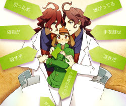 Rule 34 | 1girl, 2boys, ahoge, alfendi layton, blush, brown eyes, brown hair, cabbie hat, dual persona, facial hair, fujikami (lilac), hand on shoulder, hat, holding hands, lab coat, layton brothers: mystery room, lucy baker, lucy creila, multiple boys, newspaper, pants, ponytail, professor layton, red hair, shirt, short hair, sideways mouth, striped clothes, striped shirt, stubble, sweat, turtleneck, wavy hair