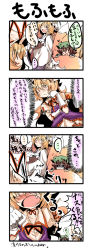 Rule 34 | 4koma, animal ears, blonde hair, blush, brown hair, cat ears, cat girl, cat tail, chen, comic, earrings, embarrassed, female focus, fox tail, gloves, hat, highres, hugging another&#039;s tail, jewelry, long hair, multiple tails, rondo umigame, short hair, tail, hugging tail, touhou, translation request, yakumo ran, yakumo yukari