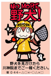 Rule 34 | :3, animal ears, hand net, kawakami kazuko, lowres, maji de watashi ni koi shinasai!, solo, standing