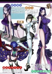 Rule 34 | 3girls, absurdres, artist name, bare shoulders, black hair, bodysuit, breasts, china dress, chinese clothes, closed mouth, cup, double bun, dress, earrings, fate/grand order, fate (series), fingerless gloves, full body, gloves, green eyes, hair bun, highres, honjou raita, horns, jewelry, large breasts, long hair, looking at viewer, makeup, medium breasts, minamoto no raikou (fate), minamoto no raikou (traveling outfit) (fate), multiple girls, one-piece swimsuit, oni, open mouth, page number, parted bangs, purple eyes, purple hair, qin liangyu (fate), scan, short hair, shuten douji (fate), simple background, skin-covered horns, skin tight, sleeveless, smile, swimsuit, teacup, thighs, very long hair, water, water drop