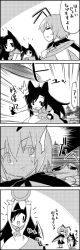 Rule 34 | 2girls, 4koma, :d, animal ears, antennae, blush, blush stickers, brooch, cape, comic, commentary request, closed eyes, fang, fetch, frisbee, greyscale, highres, imaizumi kagerou, jewelry, monochrome, multiple girls, open mouth, headpat, shirt, shorts, smile, ^^^, surprised, tail, tail wagging, tani takeshi, throwing, touhou, translation request, wolf ears, wolf tail, wriggle nightbug, yukkuri shiteitte ne, | |