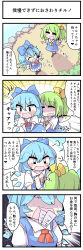 Rule 34 | 2girls, 4koma, ^ ^, blue dress, blue eyes, blue hair, bow, cirno, clenched hand, closed eyes, comic, commentary request, daiyousei, dress, drooling, fairy wings, fang, green hair, hair bow, highres, ice, ice wings, multiple girls, open mouth, outstretched arms, side ponytail, smile, sweat, touhou, translation request, wings, yuuutsu shan