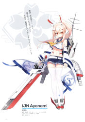 Rule 34 | 1girl, absurdres, ayanami (azur lane), azur lane, bandaid, bandaid on arm, bare shoulders, belt, blush, breasts, character name, choker, full body, high ponytail, highres, holding, holding sword, holding weapon, long hair, looking at viewer, machinery, mechanical ears, navel, official art, ootsuki momiji, page number, pink hair, pleated skirt, ponytail, red eyes, sailor collar, scan, shoes, simple background, skirt, sleeveless, small breasts, solo, stomach, sword, thighhighs, torpedo launcher, turret, weapon, wide sleeves, zettai ryouiki