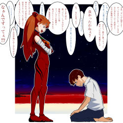 Rule 34 | 00s, 1990s (style), 1boy, 1girl, angry, bandages, brown hair, check translation, crossed arms, the end of evangelion, evangelion: 2.0 you can (not) advance, gishi, ikari shinji, interface headset, kneeling, lcl, long hair, neon genesis evangelion, plugsuit, rebuild of evangelion, retro artstyle, souryuu asuka langley, translated, translation request, twintails