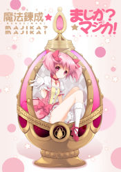 Rule 34 | 10s, bad id, bad pixiv id, bow, choker, gloves, hair bow, jewelry, juna, kaname madoka, kneehighs, mahou shoujo madoka magica, mahou shoujo madoka magica (anime), neck ribbon, pendant, pink eyes, pink hair, ribbon, short hair, short twintails, skirt, socks, solo, soul gem, twintails