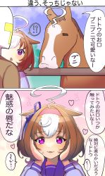 Rule 34 | 1boy, 1girl, 2koma, :3, = =, @ @, ahoge, animal ears, blush, bow, bowtie, brown hair, comic, commentary request, creature and personification, ear ribbon, fence, hair between eyes, hairband, hands on own cheeks, hands on own face, heart, highres, horse, horse ears, horse girl, katwo, long sleeves, meisho doto (racehorse), meisho doto (umamusume), multicolored hair, nose blush, parted lips, pink hairband, purple eyes, purple shirt, sailor collar, sailor shirt, school uniform, shadow, shirt, short hair, sidelocks, speech bubble, standing, sweat, t-head trainer, tracen school uniform, trainer (umamusume), two-tone hair, umamusume, upper body, white bow, white bowtie, white hair, winter uniform