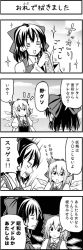 Rule 34 | 2girls, 4koma, = =, bad id, bad pixiv id, bare shoulders, boshi (a-ieba), bow, cirno, comic, detached sleeves, greyscale, hair bow, hakurei reimu, ice, ice wings, monochrome, multiple girls, napkin, neck ribbon, open mouth, ribbon, smile, sparkle, tomasu, touhou, translation request, wings