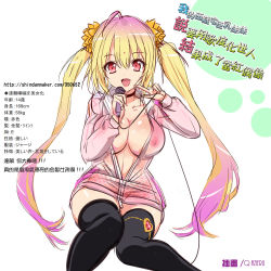 Rule 34 | 14th dalai lama, 1girl, artist name, black thighhighs, blonde hair, bottomless, breasts, character age, chinese text, cleavage, coat, covered erect nipples, fang, female focus, genderswap, genderswap (mtf), gradient hair, jacket, large breasts, long hair, looking at viewer, microphone, multicolored hair, naked coat, open mouth, original, purple hair, q azieru, red eyes, simple background, sitting, solo, thighhighs, track jacket, translation request, twintails, unzipped, very long hair, watermark, web address, white background, wide hips