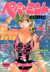 Rule 34 | 1980s (style), 1girl, akaishizawa takashi, arm up, beach, clothes writing, day, fish, goggles, goggles on head, green hair, highres, oldschool, one-piece swimsuit, outdoors, peppermint comic, red eyes, retro artstyle, robot, scan, short hair, snorkel, solo, swimsuit