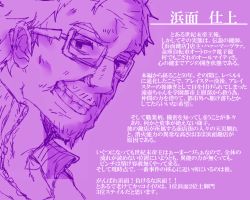 Rule 34 | 1boy, glasses, grin, hamazura shiage, monochrome, old, purple theme, short hair, smile, toaru majutsu no index, translation request, tsuzuki (e ci)