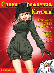 Rule 34 | 1girl, ;d, aerosani, aged up, alternate breast size, black gloves, black hat, blonde hair, blush, breasts, closed eyes, cowboy shot, cyrillic, dreaming, emblem, emphasis lines, fang, girls und panzer, gloves, green jumpsuit, hat, helmet, jumpsuit, katyusha (girls und panzer), long sleeves, looking at viewer, medium breasts, military, military uniform, military vehicle, motion lines, one eye closed, oosaka kanagawa, open mouth, pravda military uniform, russian commentary, russian text, school uniform, short hair, short jumpsuit, sleeping, smile, solo, tank helmet, thought bubble, uniform, v-shaped eyebrows
