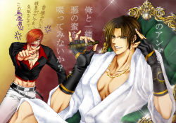 Rule 34 | brown hair, cigarette, kusanagi kyou, male focus, red hair, smile, snk, the king of fighters, yagami iori