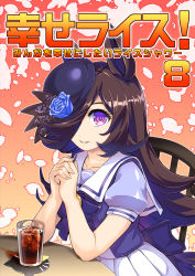 Rule 34 | 1girl, animal ears, black hair, blue flower, blue hat, blue rose, bow, bowtie, chair, coffee, commentary request, cover, cover page, flower, hair over one eye, hat, hat flower, highres, hisahiko, horse ears, horse girl, horseshoe ornament, ice, iced coffee, long hair, looking at viewer, partial commentary, pleated skirt, puffy short sleeves, puffy sleeves, purple bow, purple bowtie, purple eyes, purple shirt, rice, rice shower (umamusume), rose, sailor collar, sailor shirt, school uniform, shirt, short sleeves, signature, skirt, solo, summer uniform, swept bangs, table, tilted headwear, tracen school uniform, translation request, umamusume, white skirt