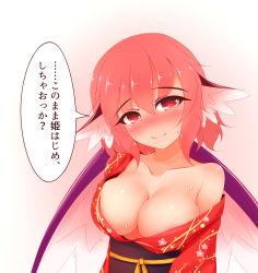Rule 34 | 1girl, animal ears, areola slip, ayatori (aytr), bird wings, blush, breasts, cleavage, collarbone, commentary request, drunk, feathered wings, hair between eyes, head tilt, highres, japanese clothes, kimono, large breasts, looking at viewer, mystia lorelei, obi, off shoulder, okamisty, pink background, pink eyes, pink hair, sash, short hair, single bare shoulder, smile, solo, speech bubble, sweat, sweatdrop, touhou, translation request, upper body, white wings, wings