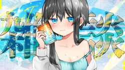Rule 34 | 1girl, black hair, blue eyes, blush, breasts, can, cleavage, closed mouth, commentary request, hair between eyes, hand up, highres, holding, holding can, indie virtual youtuber, jacket, kurata rine, kuratarine, long hair, long sleeves, looking at viewer, medium breasts, nose blush, off shoulder, open clothes, open jacket, puffy long sleeves, puffy sleeves, sidelocks, smile, solo, strap slip, sweat, text background, translation request, virtual youtuber, white jacket