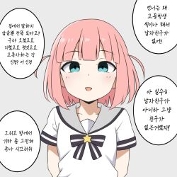 Rule 34 | 1girl, amogan, aqua eyes, arms behind back, bocchi the rock!, commentary request, gotoh futari, grey sailor collar, highres, korean commentary, korean text, open mouth, pink hair, sailor collar, sailor shirt, shirt, smile, solo, translation request, two side up, upper body