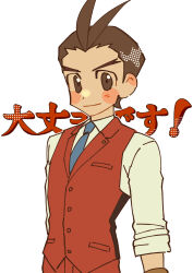 Rule 34 | 1boy, absurdres, ace attorney, antenna hair, apollo justice, arms at sides, blue necktie, blush stickers, bracelet, brown eyes, brown hair, buttons, closed mouth, collared shirt, formal, highres, jewelry, lapel pin, lapels, looking at viewer, male focus, mizumizu simizu, necktie, no sclera, pocket, red suit, red vest, shirt, short hair, sleeves rolled up, smile, solo, suit, upper body, v-shaped eyebrows, vest, white shirt