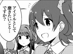 10s 2girls bow comic greyscale hair_ornament hairclip idolmaster idolmaster_million_live! kasuga_mirai microphone mizuki mogami_shizuka monochrome multiple_girls official_art open_mouth ribbon smile translation_request