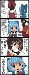 Rule 34 | 2girls, 4koma, ascot, blue dress, blue hair, bow, brown hair, cirno, comic, commentary request, detached sleeves, dress, emphasis lines, from behind, hair bow, hair tubes, hakurei reimu, hidden star in four seasons, highres, ice, ice wings, jetto komusou, multiple girls, shaded face, short hair, simple background, tan, tanned cirno, touhou, translated, trembling, wings