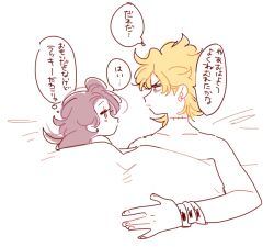 Rule 34 | 1boy, 1girl, bed, bed sheet, blonde hair, bracelet, dio brando, giorno&#039;s mother, hetero, jewelry, jojo no kimyou na bouken, long hair, looking at another, lying, nude, pomepom285685, scar, scar on neck, speech bubble, translation request, vento aureo