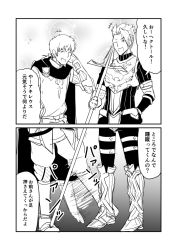 Rule 34 | 2boys, 2koma, achilles (fate), arm behind head, armor, bubble background, cape, comic, commentary request, facial hair, false smile, fate/grand order, fate (series), gauntlets, goatee, greaves, greyscale, ha akabouzu, hand in pocket, hector (fate), highres, kicking, laughing, monochrome, multiple boys, polearm, smile, spear, spiked hair, translation request, weapon