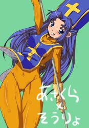 Rule 34 | 1girl, asakura ryouko, blue eyes, blue hair, blush, bodysuit, breasts, cameltoe, chunsoft, cosplay, cross, dragon quest, dragon quest iii, enix, female focus, gloves, goruto, grin, hat, impossible clothes, large breasts, latex, leaning, long hair, looking at viewer, matching hair/eyes, mitre, navel, priest, priest (dq3), priest (dq3) (cosplay), shiny clothes, simple background, skin tight, smile, solo, staff, standing, suzumiya haruhi no yuuutsu, tabard, thigh gap, thighs, very long hair, weapon, wind, wind lift