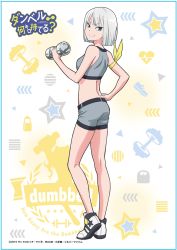 Rule 34 | 1girl, armband, artist request, ass, back, bare shoulders, blue eyes, blunt bangs, breasts, crop top, dumbbell nan kilo moteru?, eyelashes, female focus, full body, gina boyd, grey shirt, grey shorts, hand on own hip, hand up, highres, holding, looking at viewer, looking back, medium breasts, midriff, shirt, shoes, short hair, shorts, silver hair, sleeveless, sleeveless shirt, smile, sneakers, solo, sports bra, standing, weights