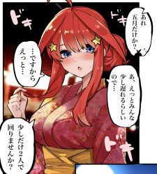 1girl ahoge alternate_costume alternate_hairstyle averting_eyes blue_eyes blush border breasts commentary_request double_bun floral_print go-toubun_no_hanayome hair_bun hair_ornament highres japanese_clothes kimono large_breasts long_hair mame1645 nakano_itsuki nervous nervous_sweating open_mouth orange_sash playing_with_own_hair red_hair sash sidelocks solo sound_effects speech_bubble star_(symbol) star_hair_ornament sweat swept_bangs translated upper_body white_border yukata