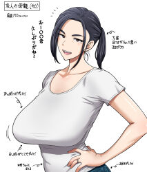 Rule 34 | bags under eyes, black hair, breasts, hair tie, hand on own hip, highres, huge breasts, jewelry, looking at viewer, mature female, metal man10, mole, mole under eye, original, ponytail, ring, shirt, translated, white background, white shirt